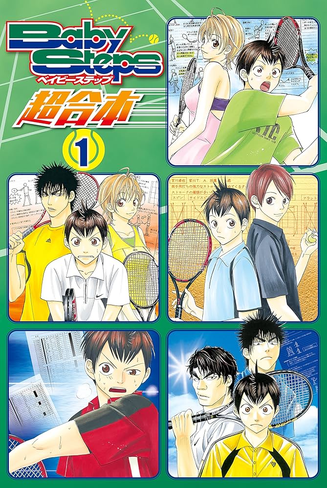 Amazon.co.jp: ベイビーステップ 超合本版（1） (週刊少年マガジン