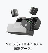 Amazon | DJI Mic Mini（2 TX + 1 RX + 充電ケース） ピンマイク