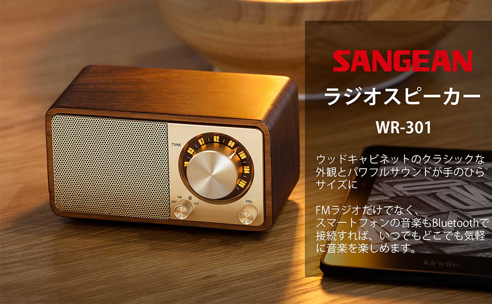 Amazon.co.jp: SANGEAN FMラジオ対応 ブルートゥーススピーカー