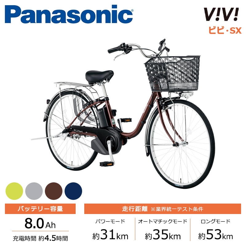 24インチの商品一覧｜自転車館（電動自転車（電動アシスト自転車