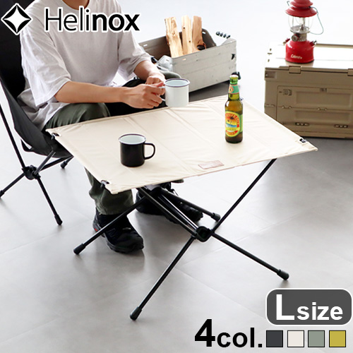 正規店 ヘリノックス テーブルワン ホーム Lサイズ Helinox TableOne
