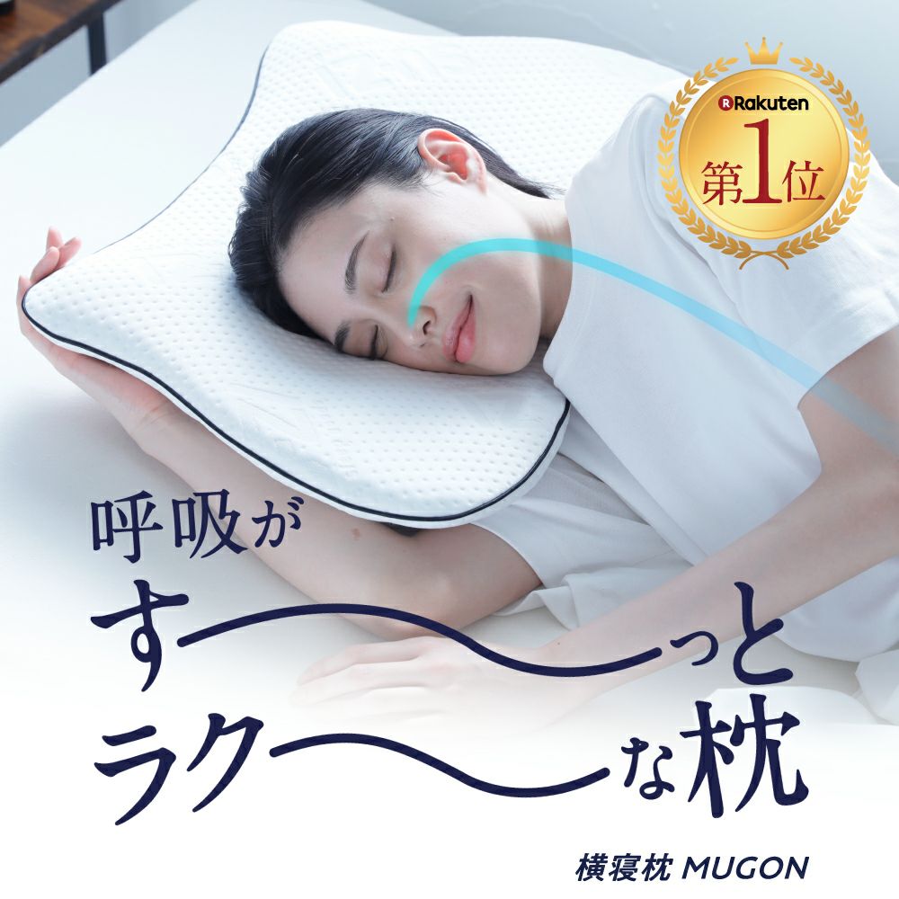 Nelture ネルチャー 睡眠坂まくら SU-ZI(スージー) 楽天市場】睡眠坂