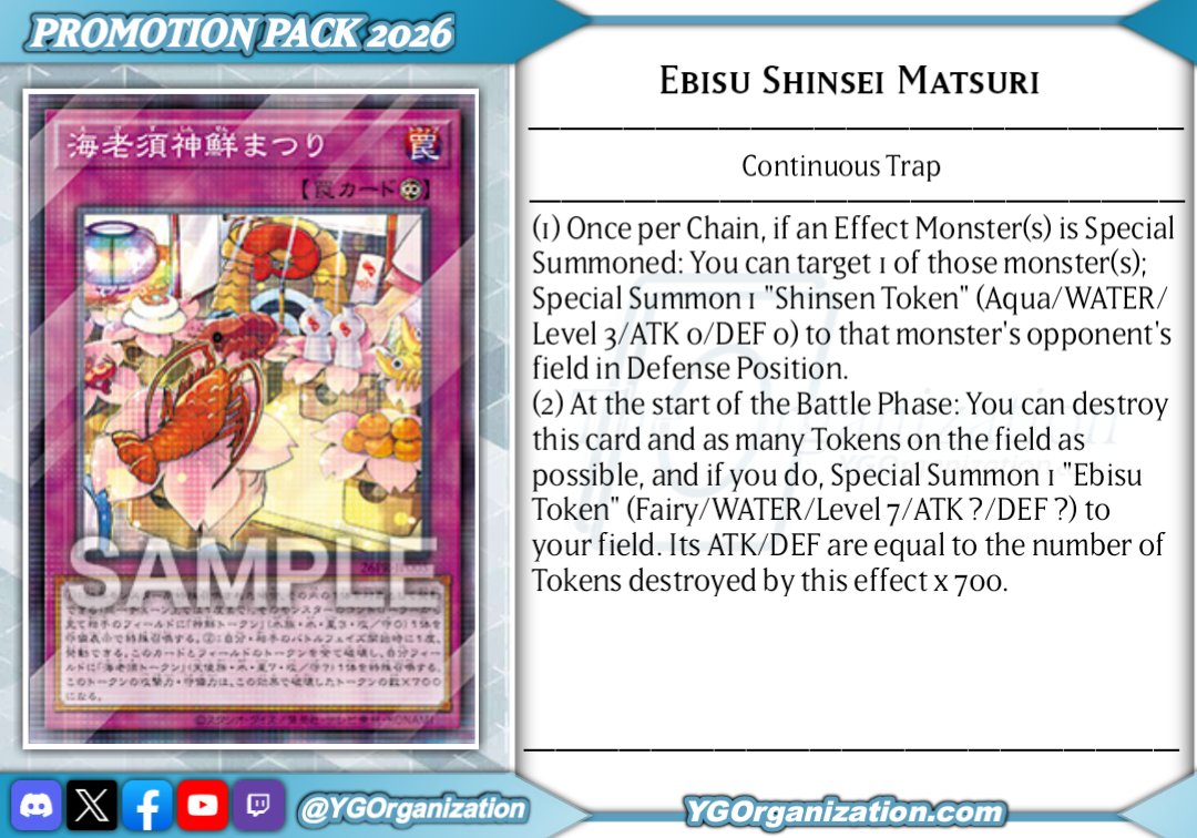 30パック 遊戯王 OCG PROMOTION PACK 2026 遊戯王オフィシャルカード