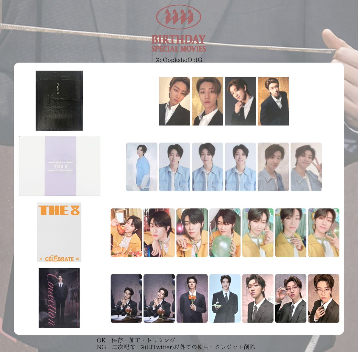 ★ミンハオ★バパケ seventeen