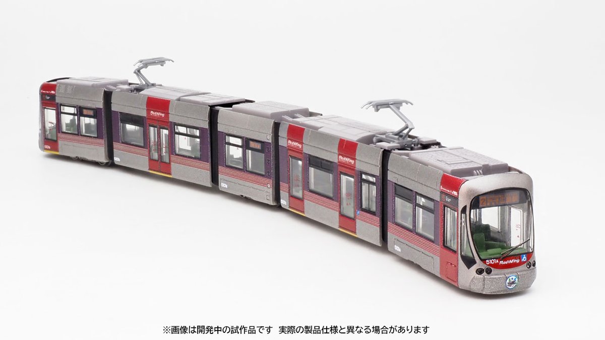 特別企画品 JR 227系・広島電鉄5100形（ラッピングコラボトレイン