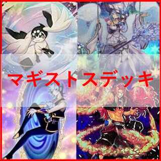 マギストスト」の激安通販 | magi