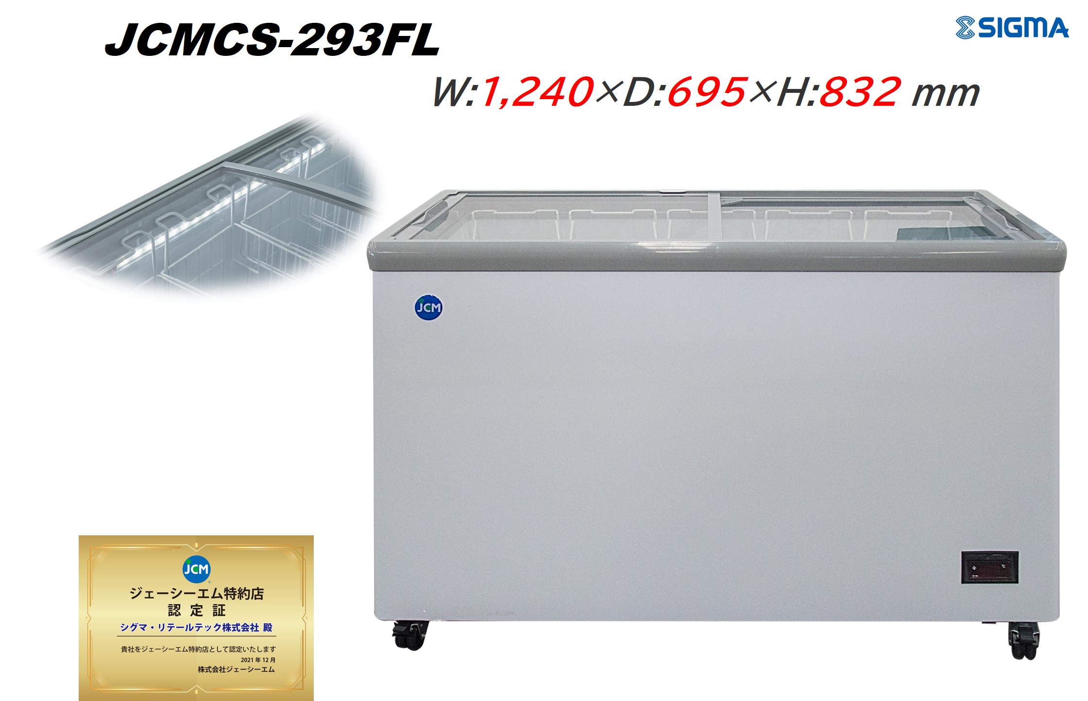 楽天市場】JCMC-310 冷凍ストッカー フリーザー 中型 300Lクラス