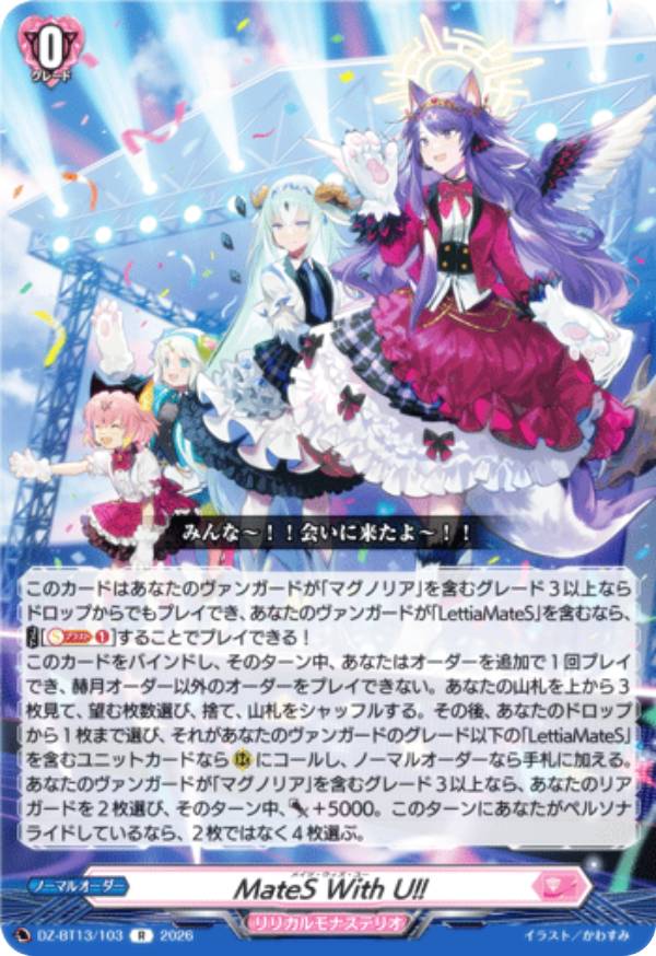 楽天市場】ヴァンガード DZ-BT06/FFR11 バトルシスター ここあ (FFR