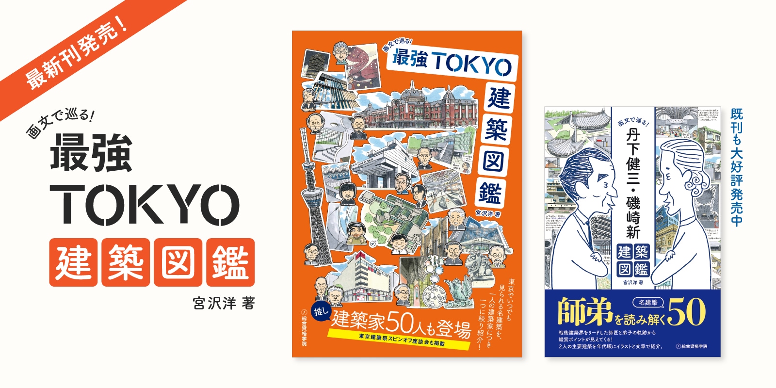 総合資格学院 出版サイト |