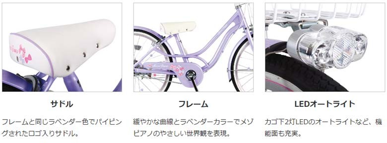 あさひ（asahi） mezzo piano junior メゾピアノジュニア220HD-H