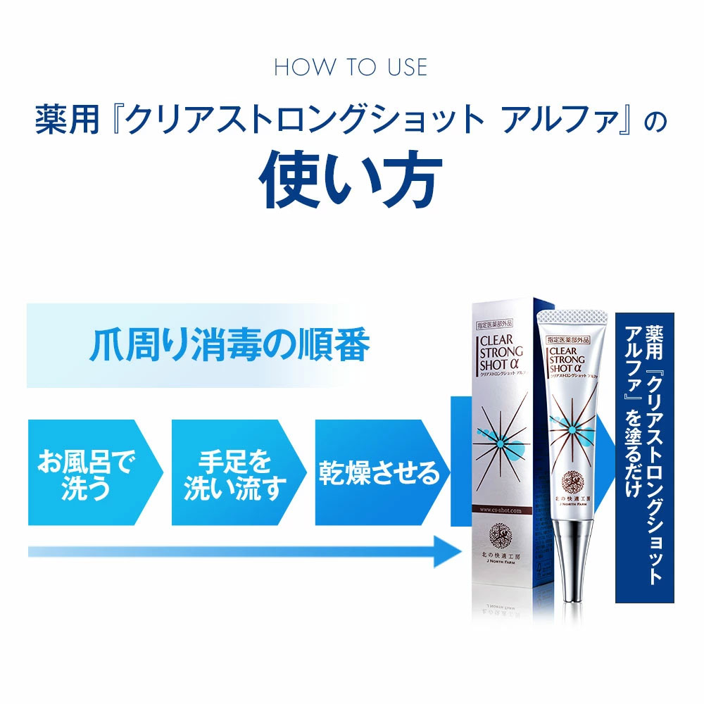 北の快適工房 【爆買WEEKセール!】爪 消毒ジェル 「クリアストロング