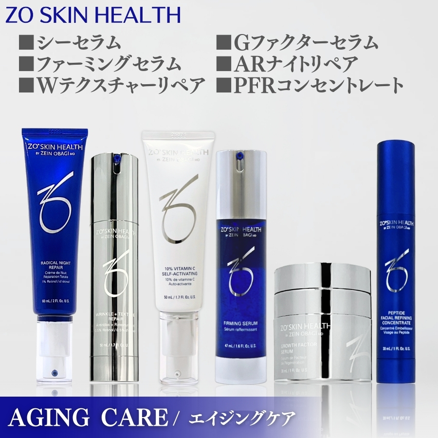 ZO SKIN HEALTH（ゼオスキンヘルス） ゼオスキン Wテクスチャーリペア