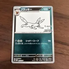 2026年最新】長場雄 ブラッキーの人気アイテム - メルカリ