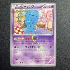 2026年最新】ソーナンス ポケキュンの人気アイテム - メルカリ