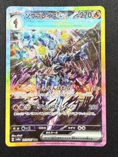 2026年最新】ソウブレイズ psa10の人気アイテム - メルカリ