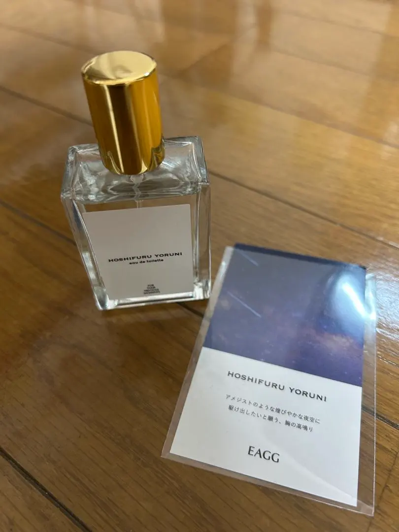 2026年最新】EAGG 星降る夜にの人気アイテム - メルカリ