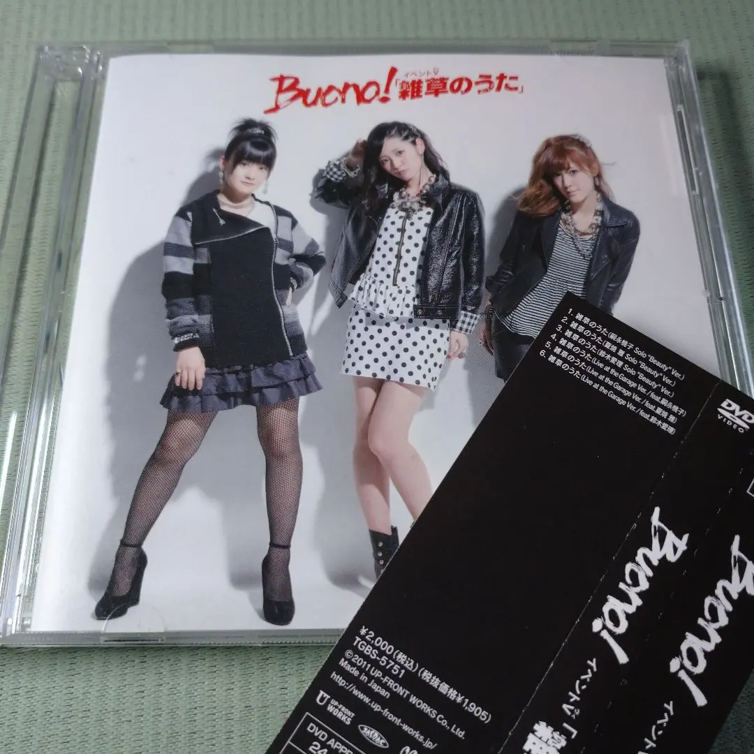 2026年最新】Buono ソロboxの人気アイテム - メルカリ