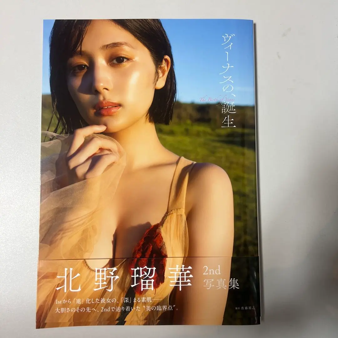 2026年最新】北野瑠華 サインの人気アイテム - メルカリ