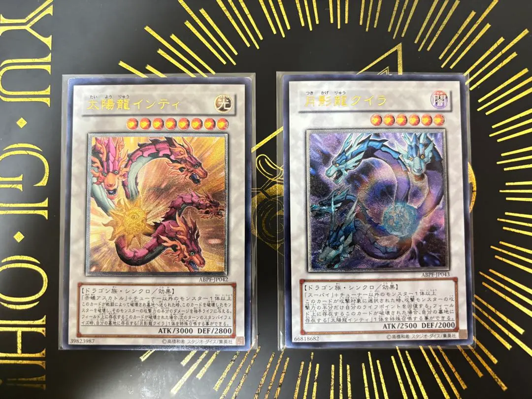 2026年最新】月影龍クイラ レリーフの人気アイテム - メルカリ