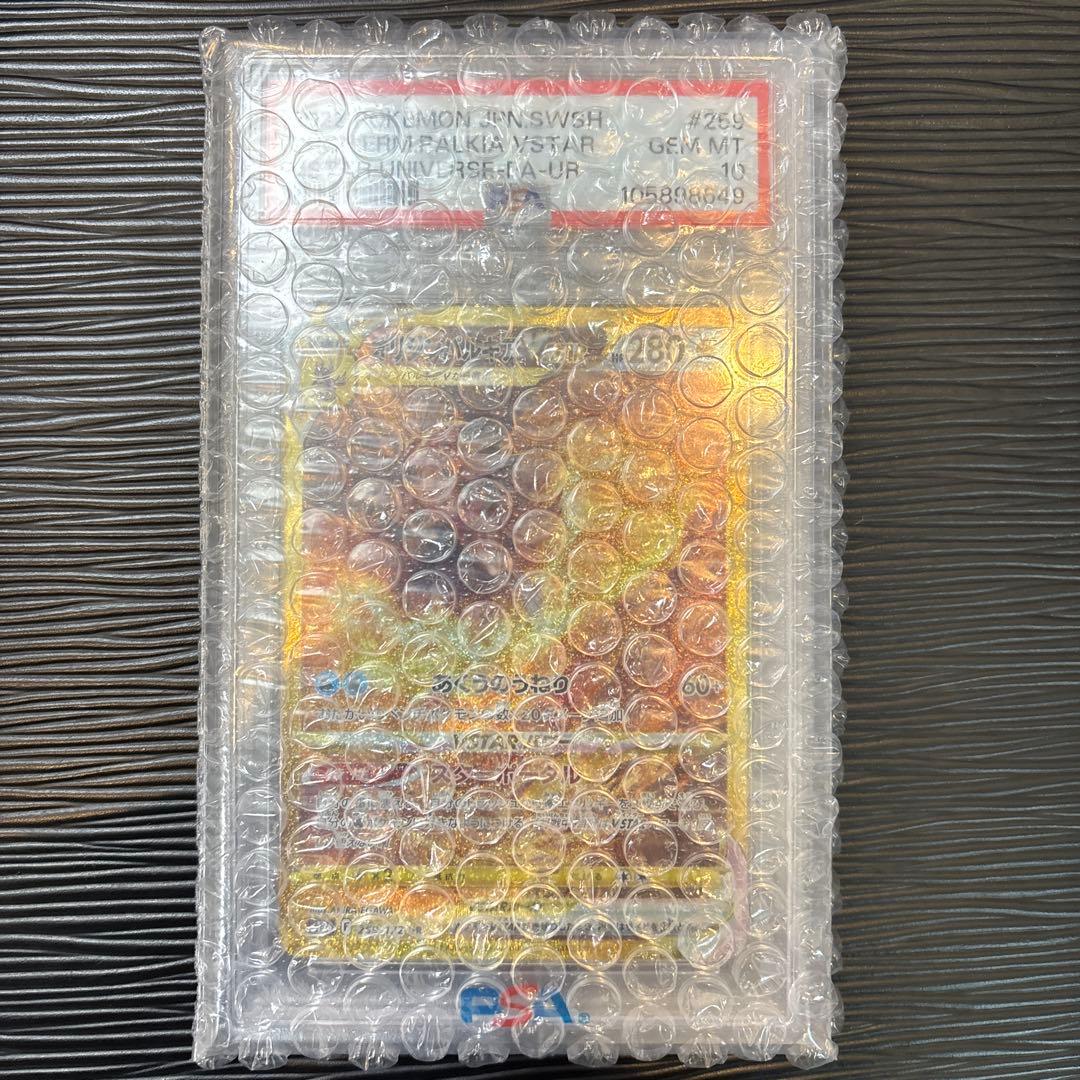 ★PSA10★ オリジンパルキアVSTAR UR 259/172 PSA4鑑定済〕オリジンパルキアVSTAR【UR】{259/172}