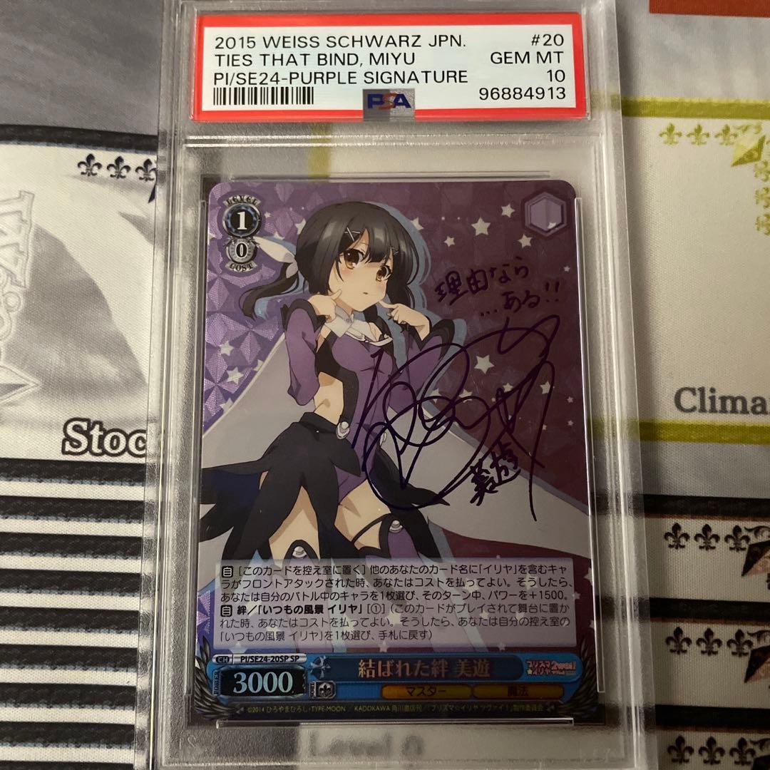 プリズマイリヤ　結ばれた絆　美遊　SP PSA10 Amazon.co.jp: Fate/kaleid liner プリズマ☆イリヤ ドライ!! (10) 特