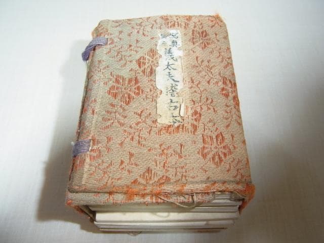 美品希少 明治42年発行◆発売所：金桜堂 写真石版縮冊 懐中義太夫 合計15縮冊 きまぐれオレンジ☆ロード」88グラフ ミニ10 / 高田明美（直筆サイン