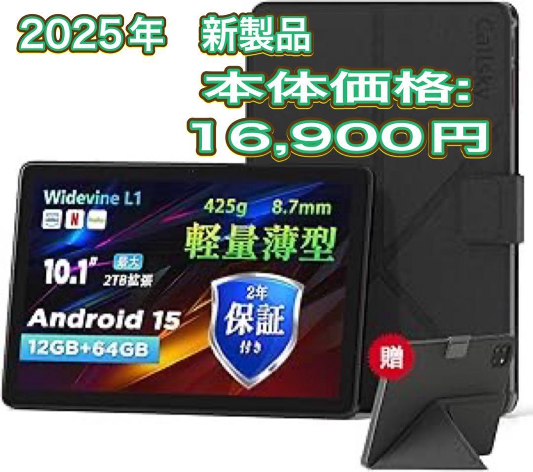 Android 15 タブレット 10インチ Wi-Fiモデル ケース付き Amazon.co.jp: 【新登場 Android 15 タブレットセット】タブレット 10