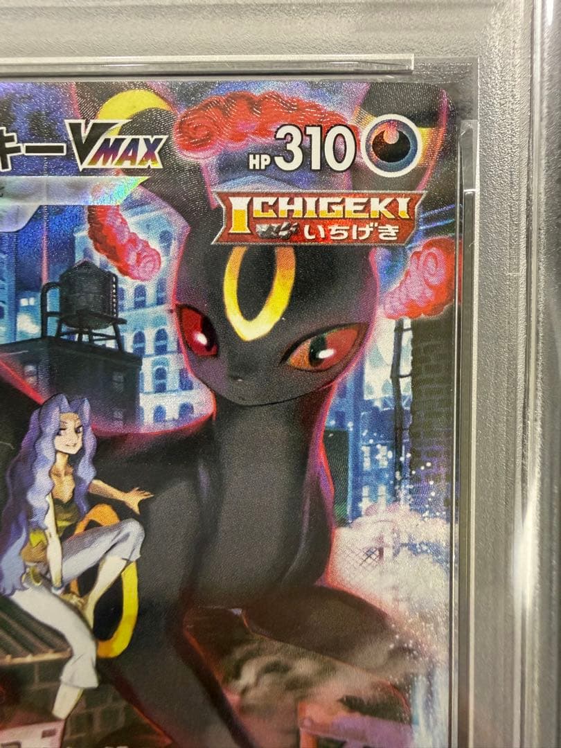 ブラッキーVMAX CSR PSA10】 - メルカリ