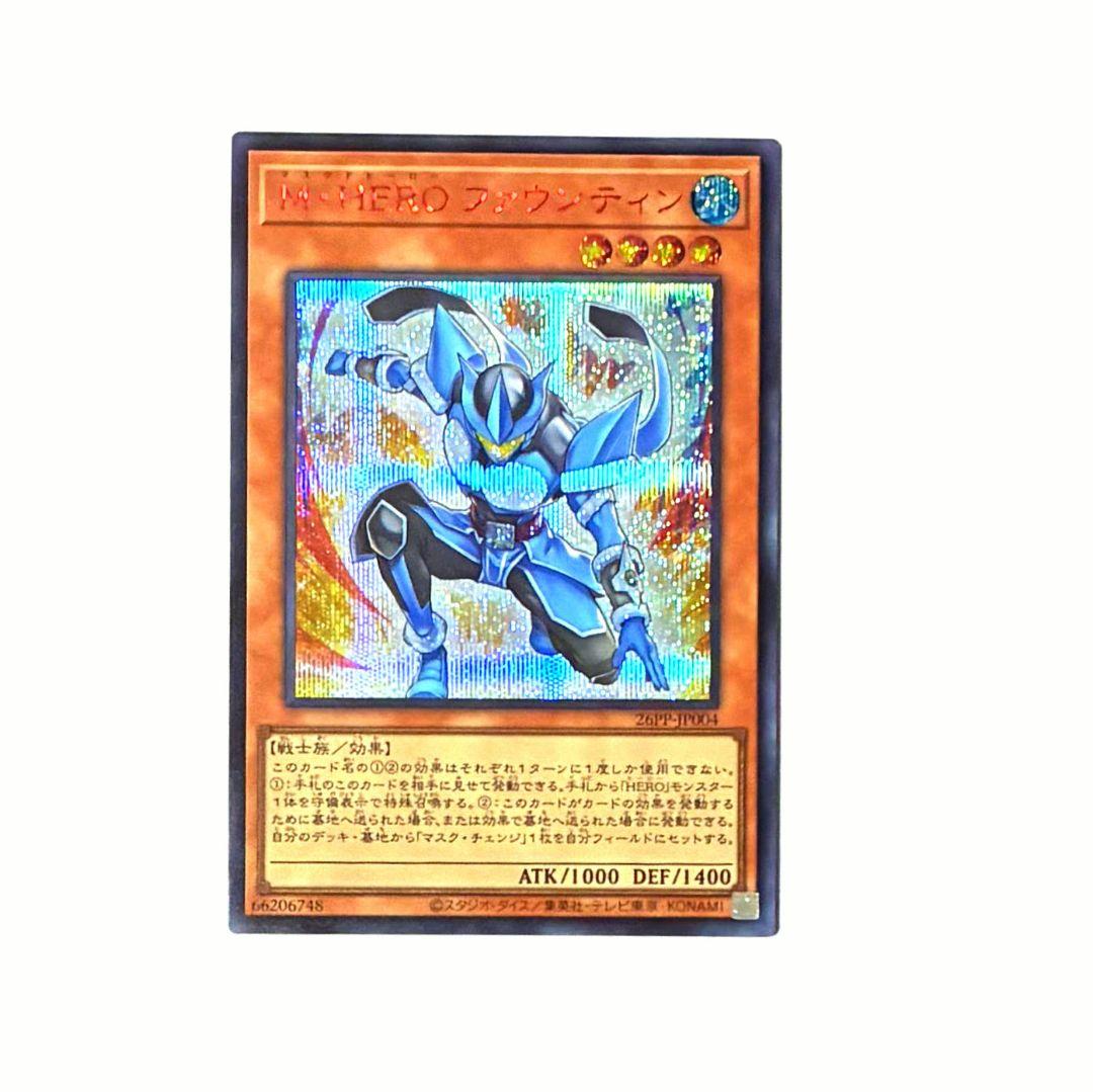 遊戯王 プレミアムパック2026 ファウンティン 赤シク Red シークレット 遊戯王 M・HERO ファウンティン シークレットレア プレミアムパック