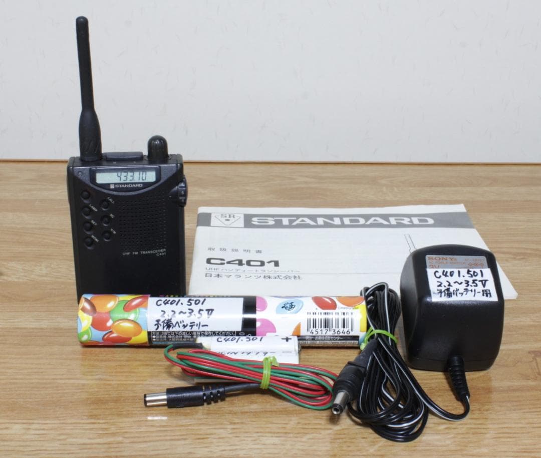 ◆STANDARD 430MHz UHF FMトランシーバーC401【12】◆ Baratza Encore ESP – Wild Goose Coffee Roasters