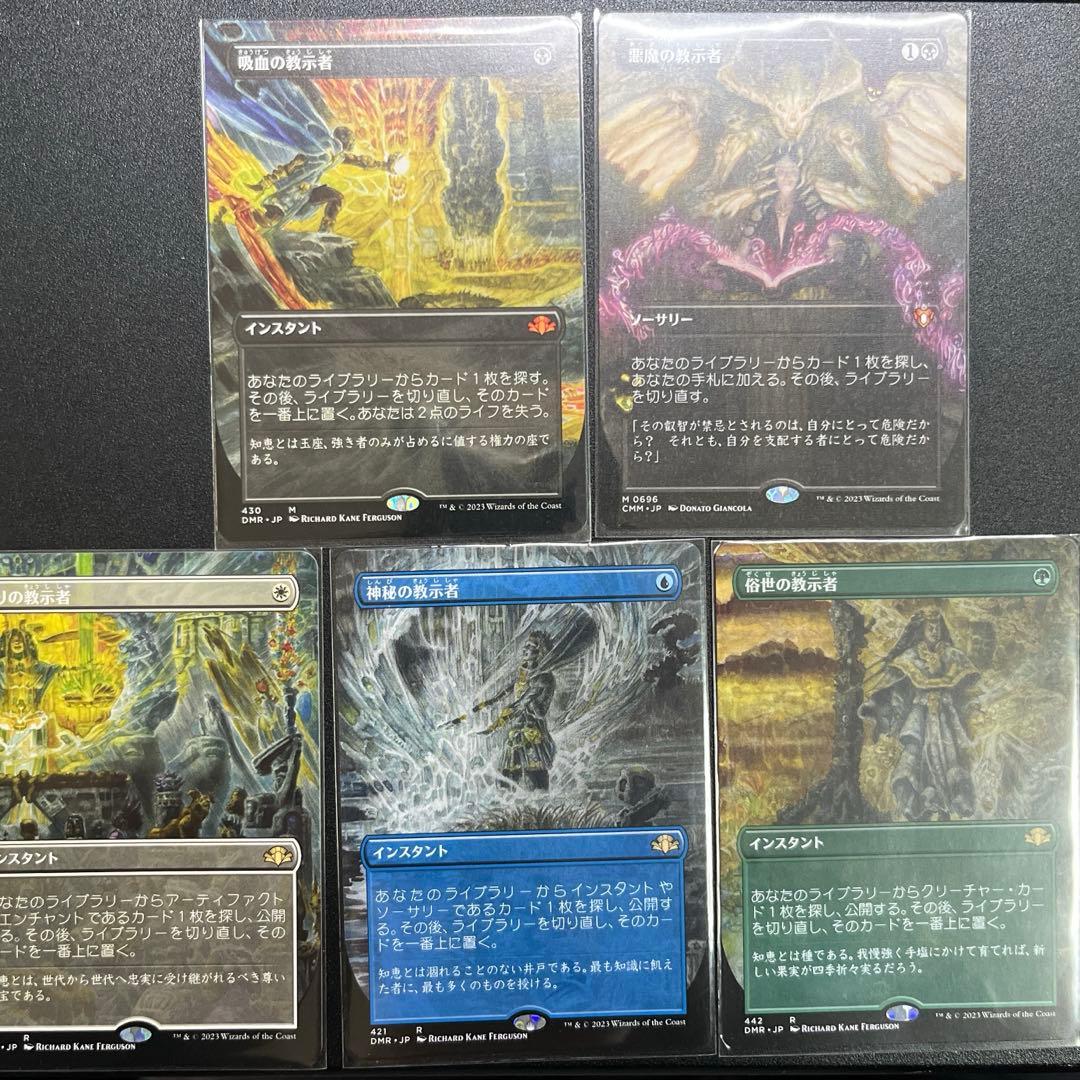 mtg 教示者　日本語ボーダーレス　5枚セット Amazon.co.jp: 【ボーダーレス版】マジックザギャザリング BLC JP 0085