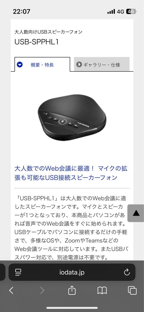 IODATA SPPHL1 PCスピーカー 拡張小型マイク2個付き Amazon.co.jp: アイ・オー・データ USB-SPPHL1専用拡張マイク 2個