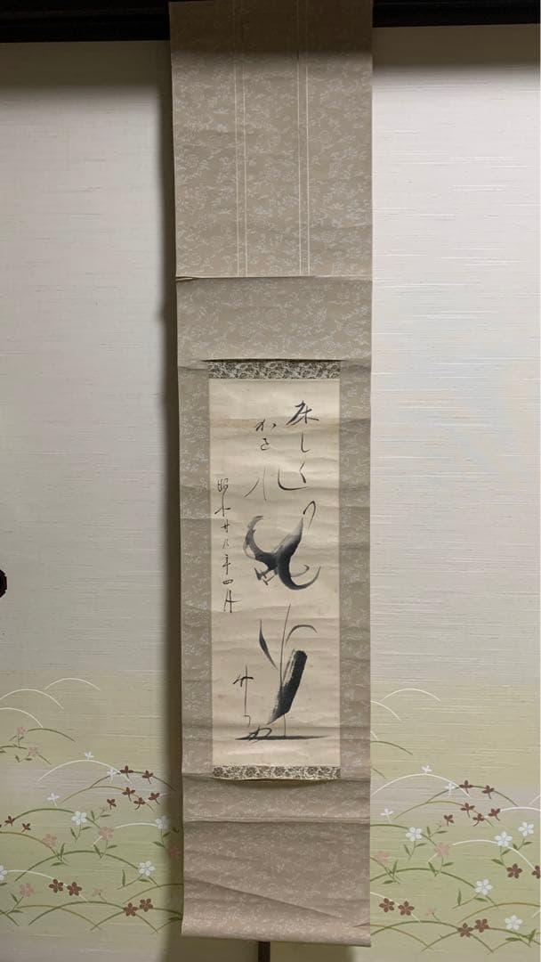 ⑨蔵出し　昭和早期　竹内先生　日本画　百合　古い掛け軸 竹に雀』田村竹世 日本画特撰 高級掛軸【ポイント5％還元中】 : 『竹