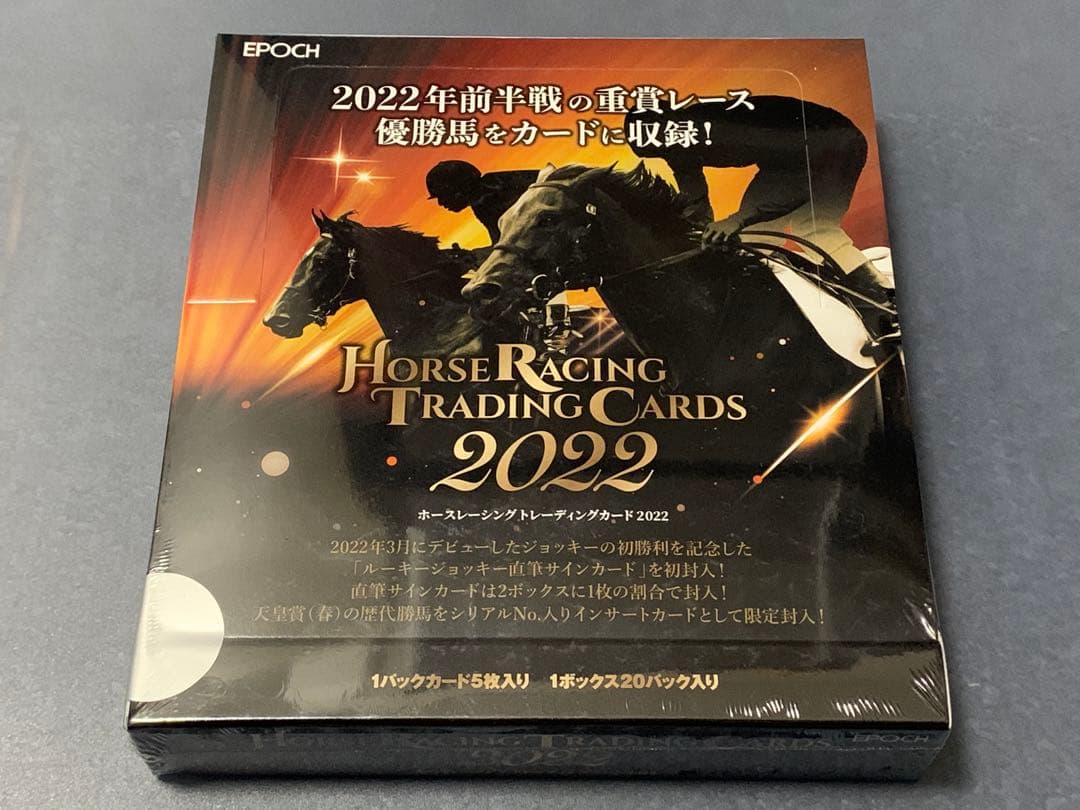 新品・未開封 EPOCH ホースレーシングカード 2022 BOX ホースレーシングトレーディングカード～2022下半期総集編