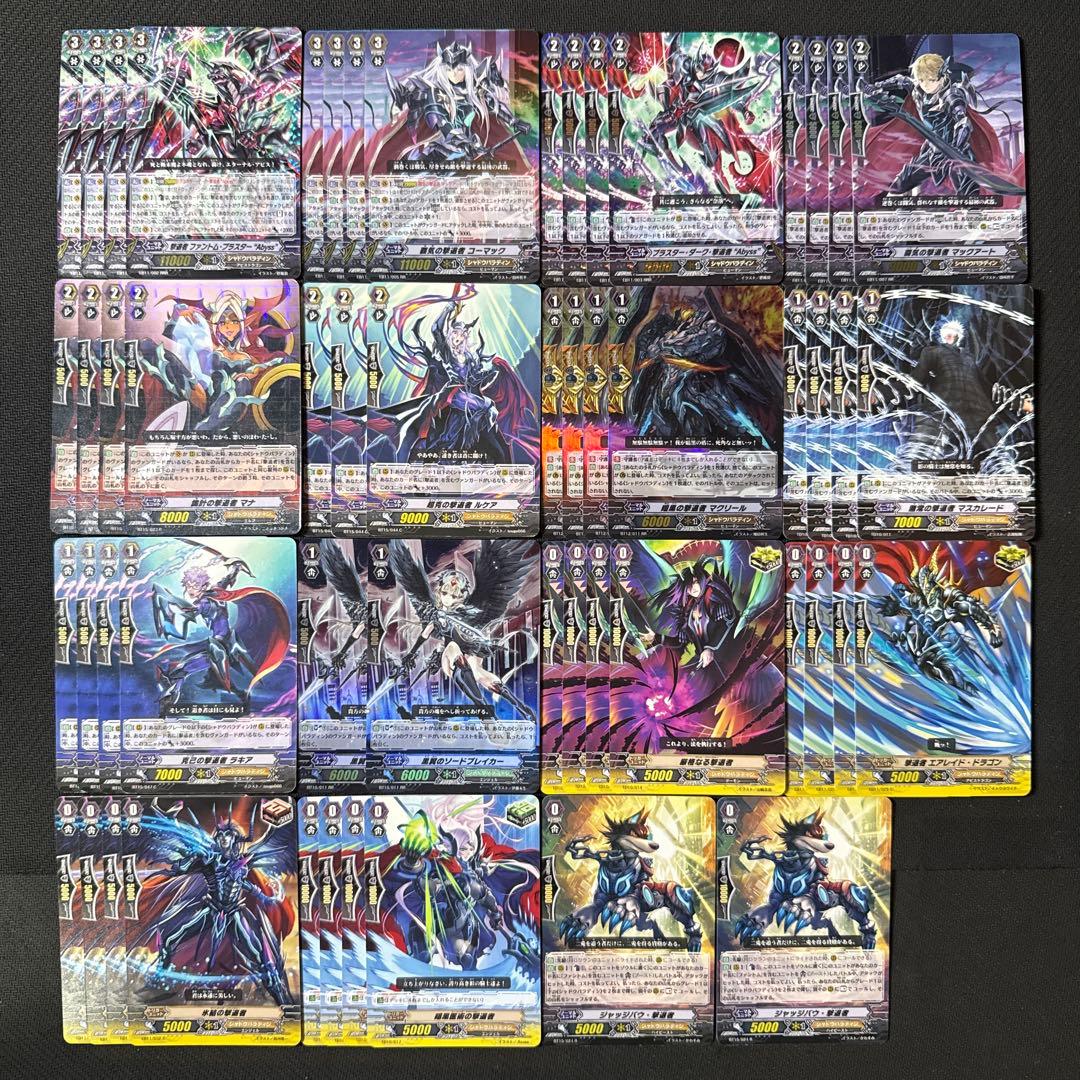 シャドウパラディン 撃退者 レギオン 初期 デッキ ファントムブラスター 暗黒竜 ファントム・ブラスター “Diablo”「LD」[G-LD01/001]《シャドウ