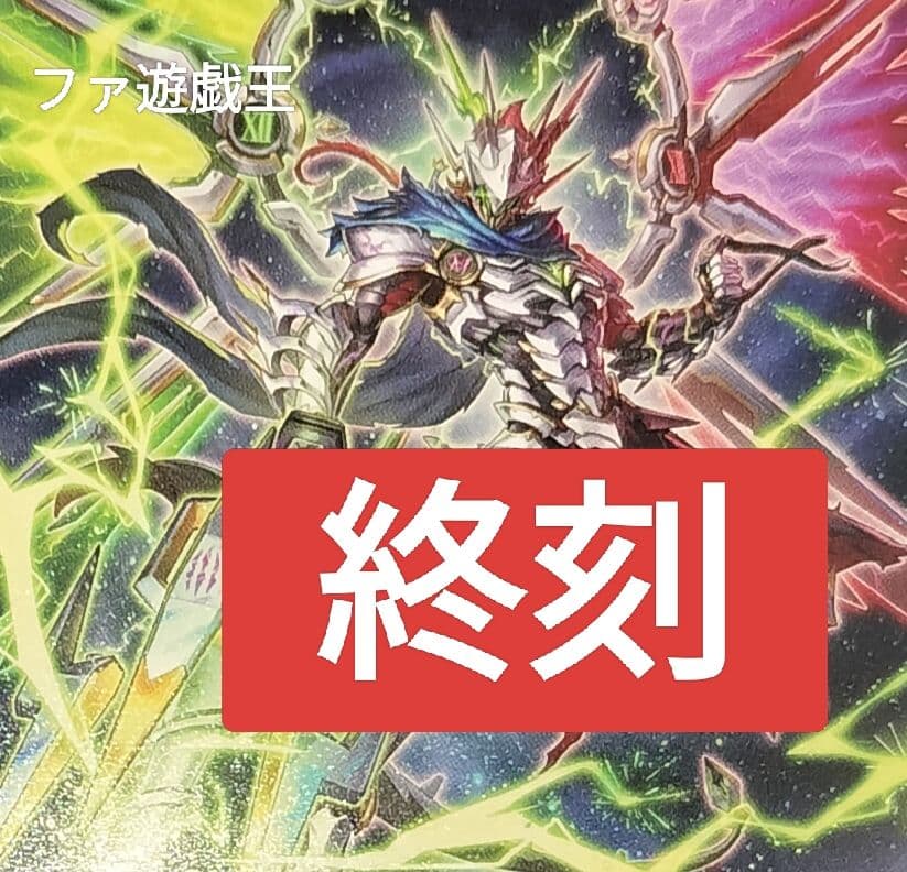 遊戯王デッキ　終刻デッキ　ガチ構築　ドゥームズ　dooms 2025年 ドゥームズデッキ 入門書】強襲する特殊部隊！迫り来る終末の刻