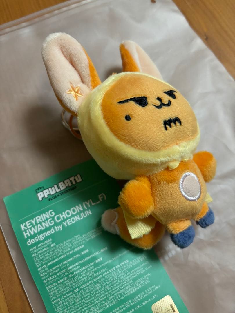 PPULBATU プルバトゥ キーリング ファンチュン txt ヨンジュン 初期