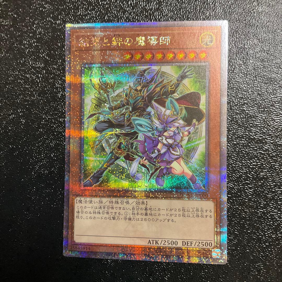 遊戯王　結束と絆の魔導師　25thシークレット　緑　DUNE PSA10鑑定済〕結束と絆の魔導師(緑背景)【クォーターセンチュリー