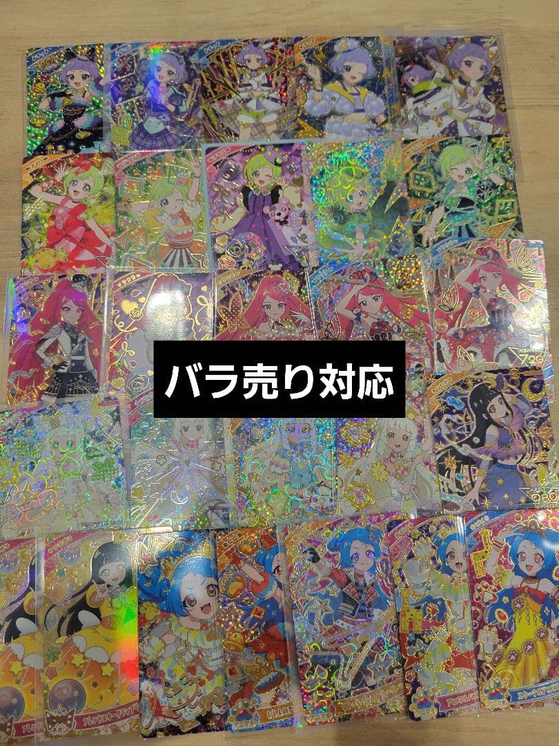 アイプリ(まとめ売り) ひみつのアイプリ まとめ売り - メルカリ