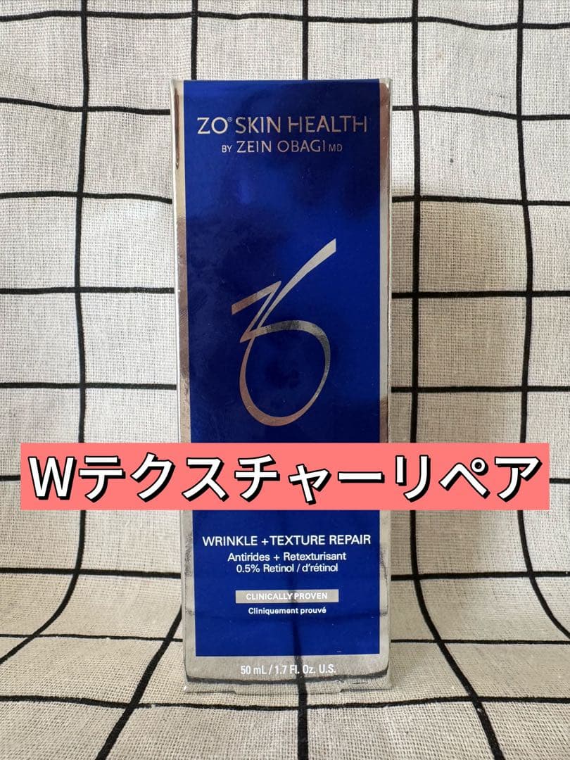 新品未開封 ZO SKIN ゼオスキン Wテクスチャーリペア　50ml YBF ZO SKIN HEALTH（ゼオスキンヘルス） ゼオスキン Wテクスチャーリペア