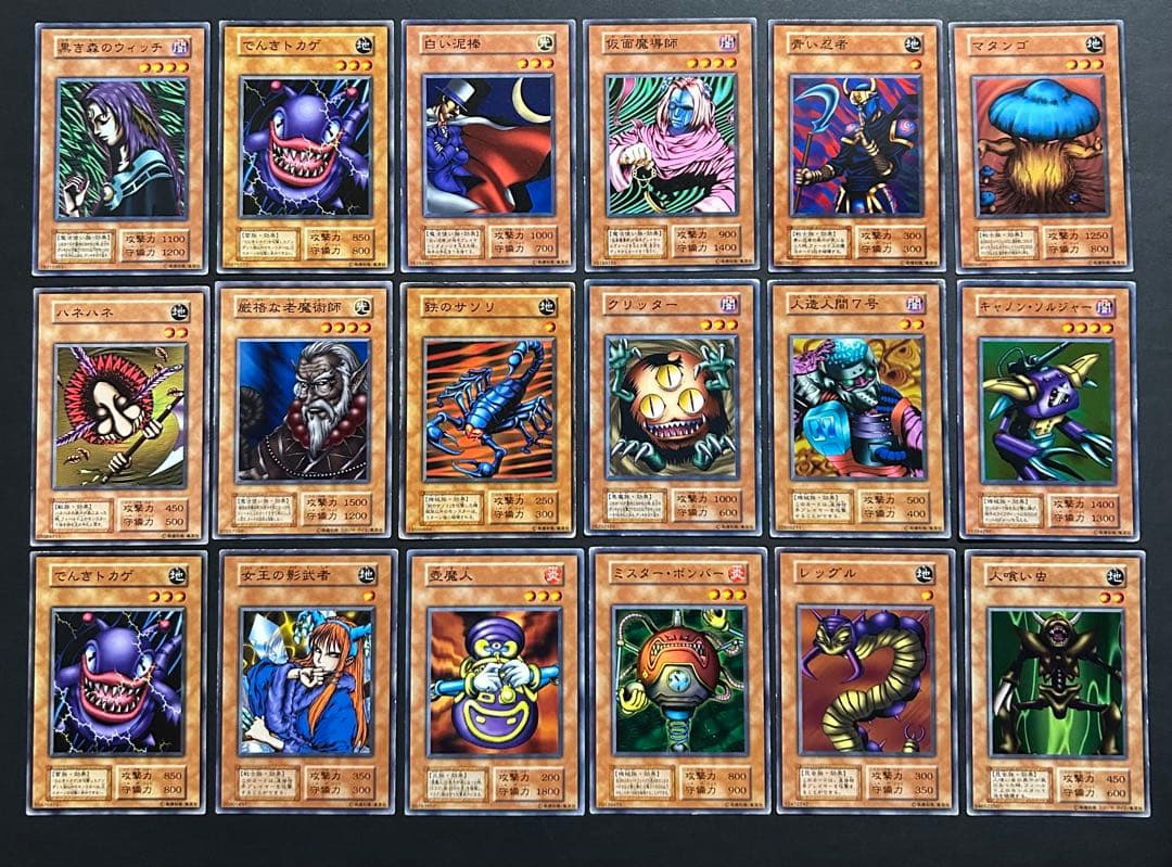 遊戯王 初期 まとめ売り 100枚 - メルカリ