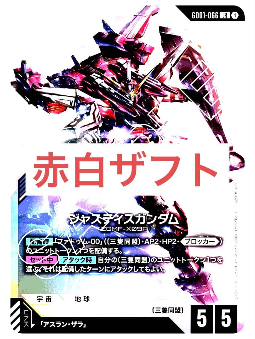 ガンダムカードゲーム 赤白ザフトデッキ - メルカリ