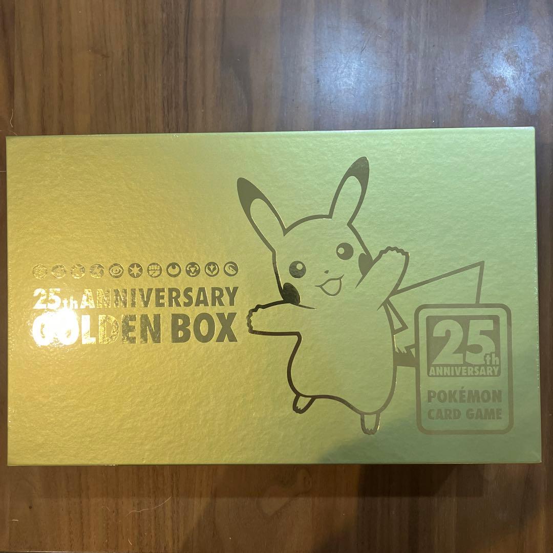 【完全未開封シュリンク】ポケモンカード 25th ゴールデンボックス【最終値下げ ソード＆シールド 25th ANNIVERSARY GOLDEN BOX(シュリンク未開封