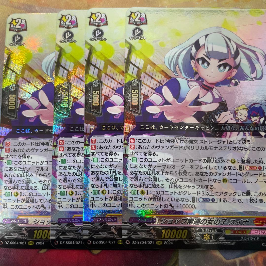 ショップ常連の女の子　スイナ