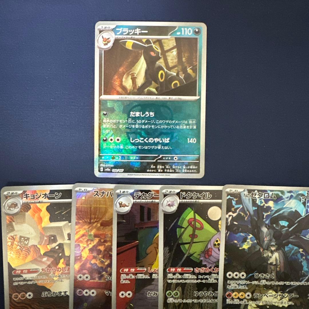 ブラッキーマスターボール　おまけセット ブラッキー(マスターボール柄/ミラー仕様) 092/187 1枚の通販 黒