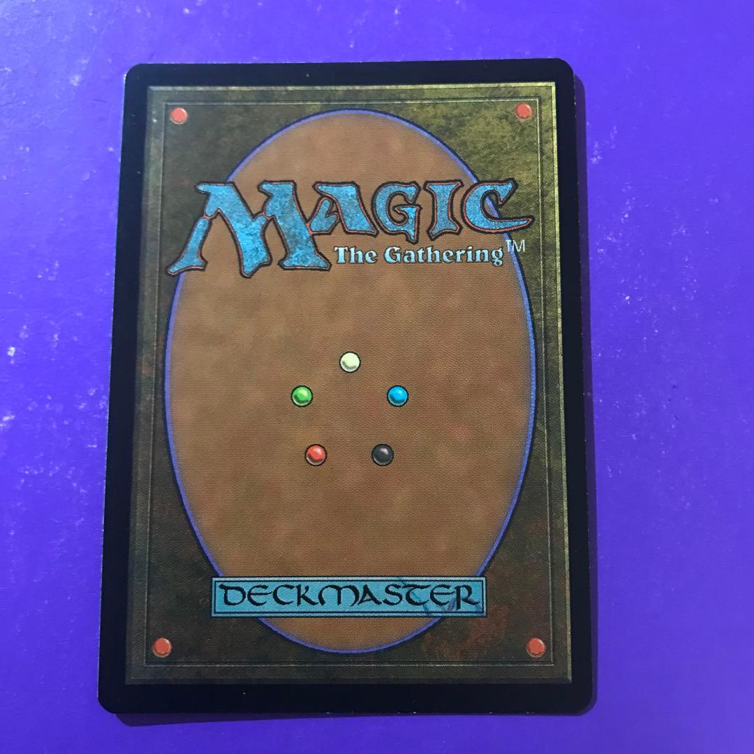 マスティコア/Masticore 英語 foil