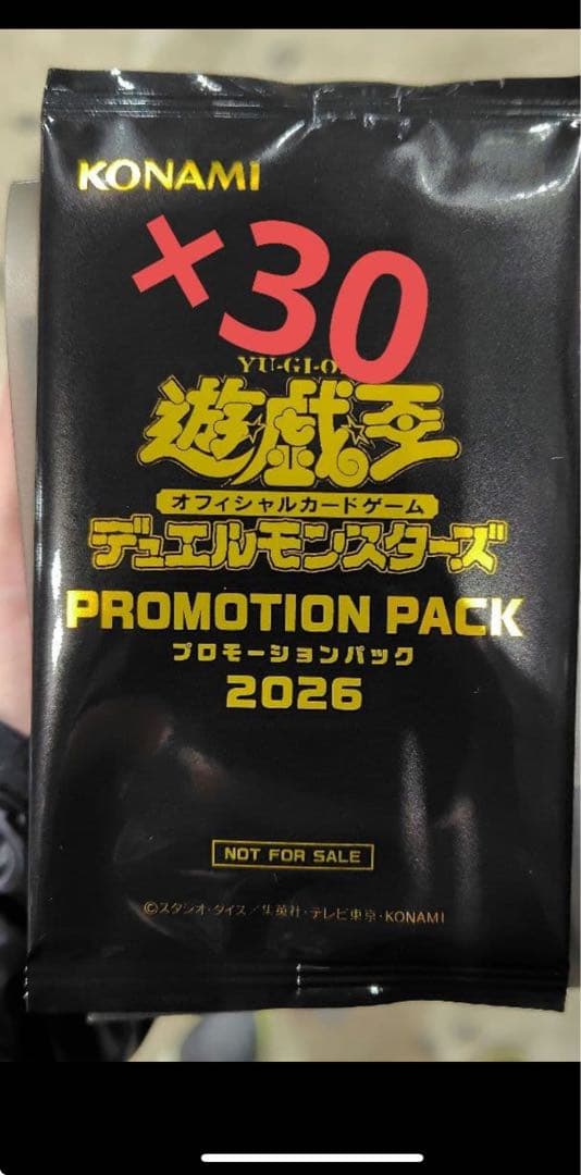遊戯王 OCG PROMOTION PACK 2026 OCG: Promotion Pack 2026 | Yu-Gi-Oh! Meta