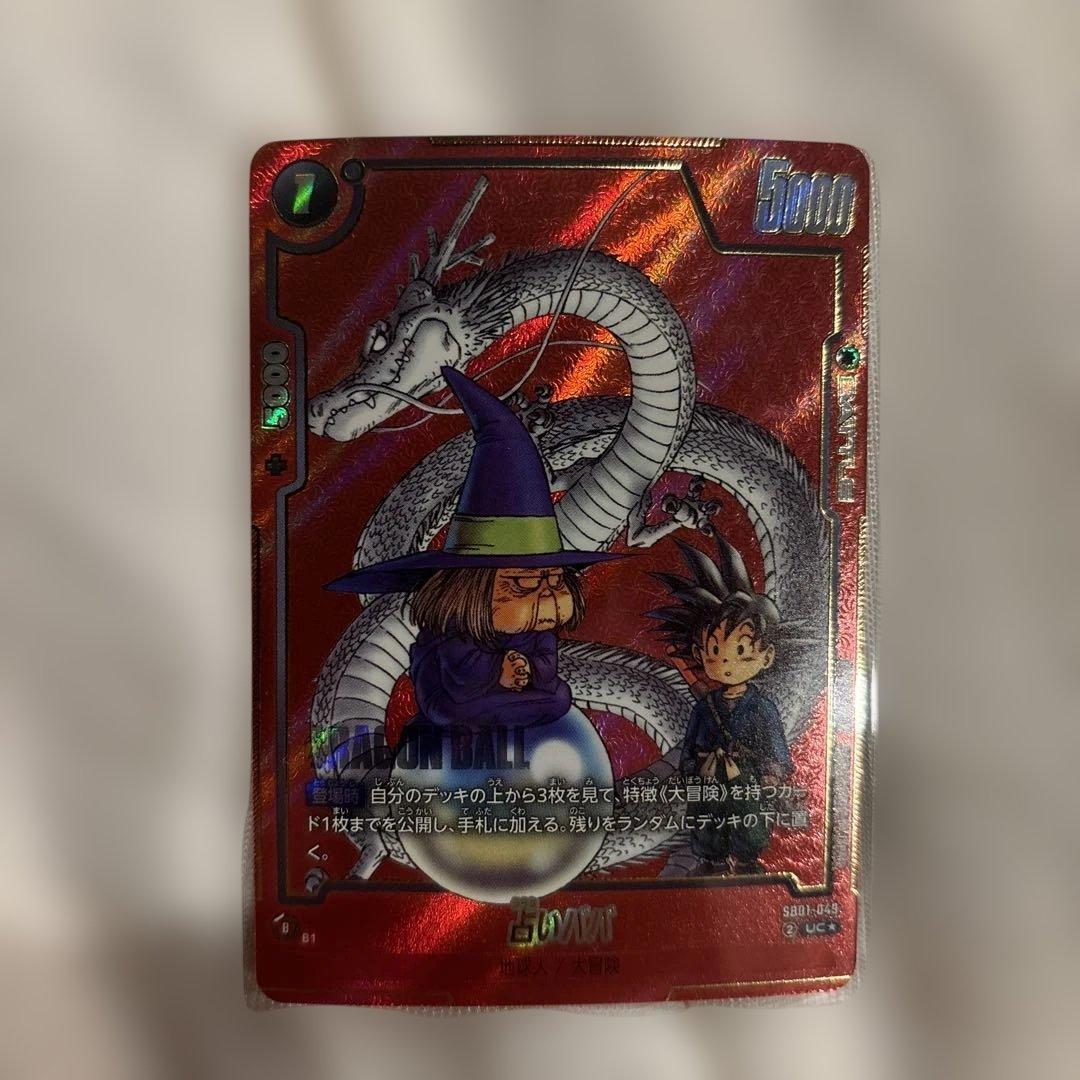 フュージョンワールド MANGABOOSTER01 占いババ パラレル - メルカリ