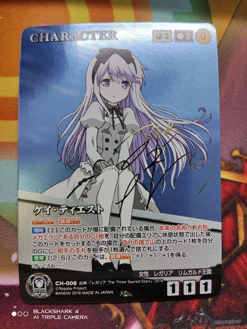 最終値下げ クルセイド ケイ・ティエスト 箔押しサイン入りカード　レガリア ブレイディヴェーグ エリザベス女王杯 レア箔押し サインカード｜Yahoo