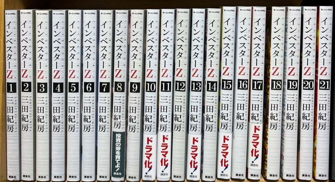 インベスターZ1巻〜21巻全巻セット　24時間以内に発送致します。 Amazon.co.jp: インベスターZ コミック 全21巻セット : 本